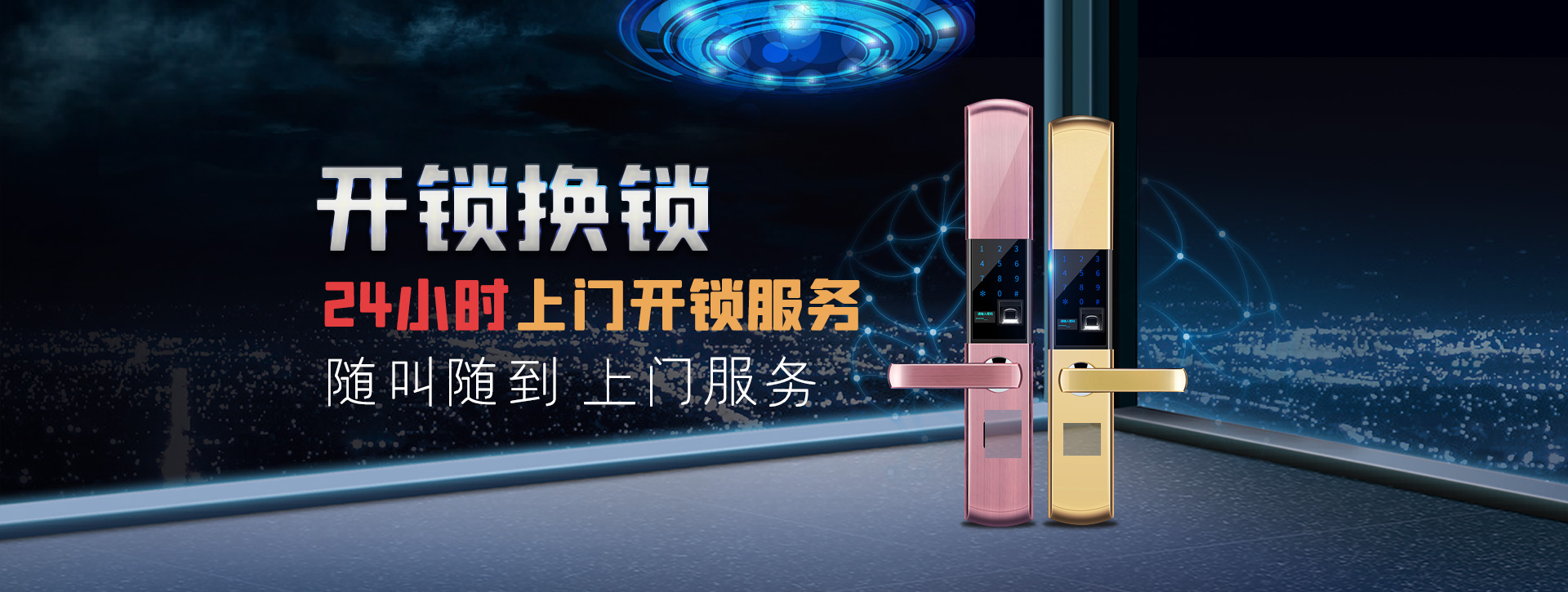 塔城沙湾县banner02